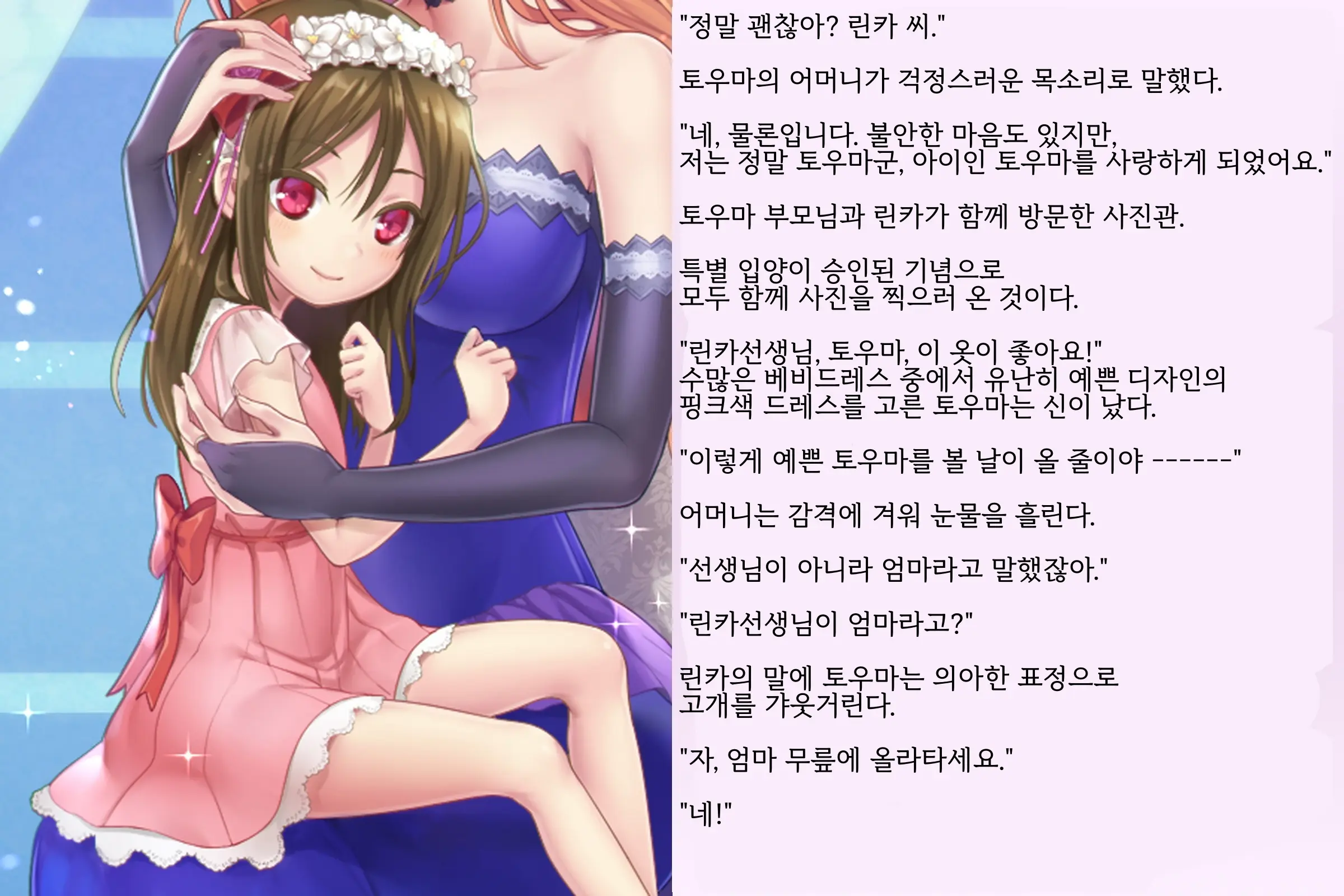 Kyousei Taikou Furyou Shounen | 강제퇴행불량소년